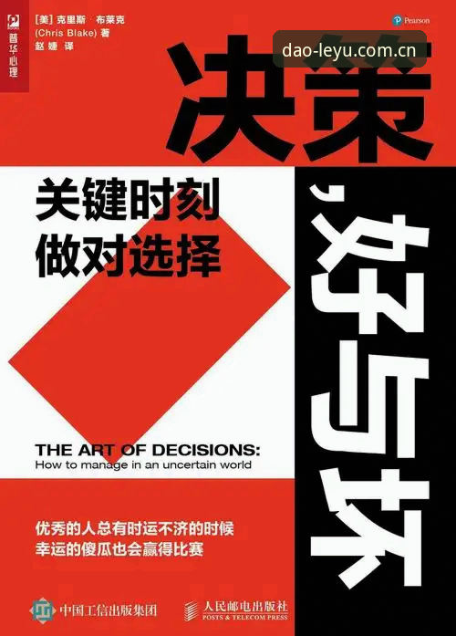 资深体育管理者的艰难抉择——从贝纳蒂亚在马赛的实战经验看决策艺术