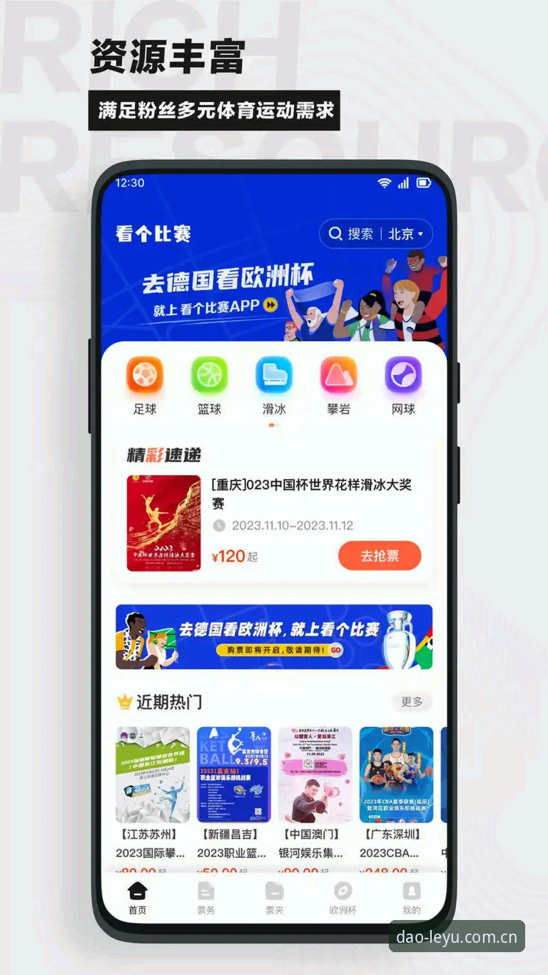 乐鱼体育app安卓版vs网页版：哪款更适合你的体育观赛需求？