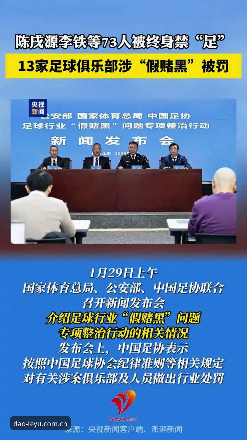揭秘足坛重磅罚单背后的黑幕：65人终身禁足，中国足球的至暗时刻